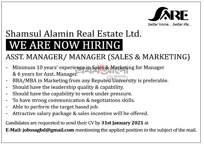 Real Estate Job Circular For Shamsul Alamin Real Estate