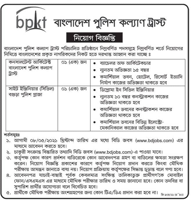 Job in Bogra for Consultant Architect and Site Engineer