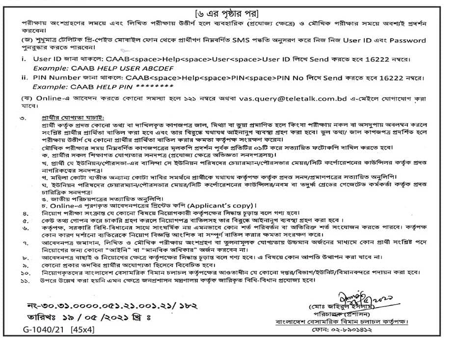 Civil Aviation Job Circular in Bangladesh