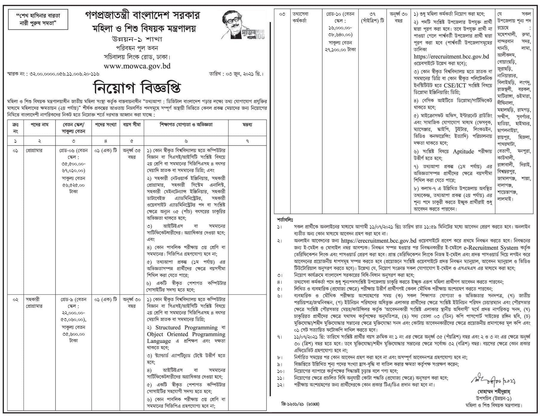 CSE Jobs In Bangladesh   Cse Jobs In Bangladesh 