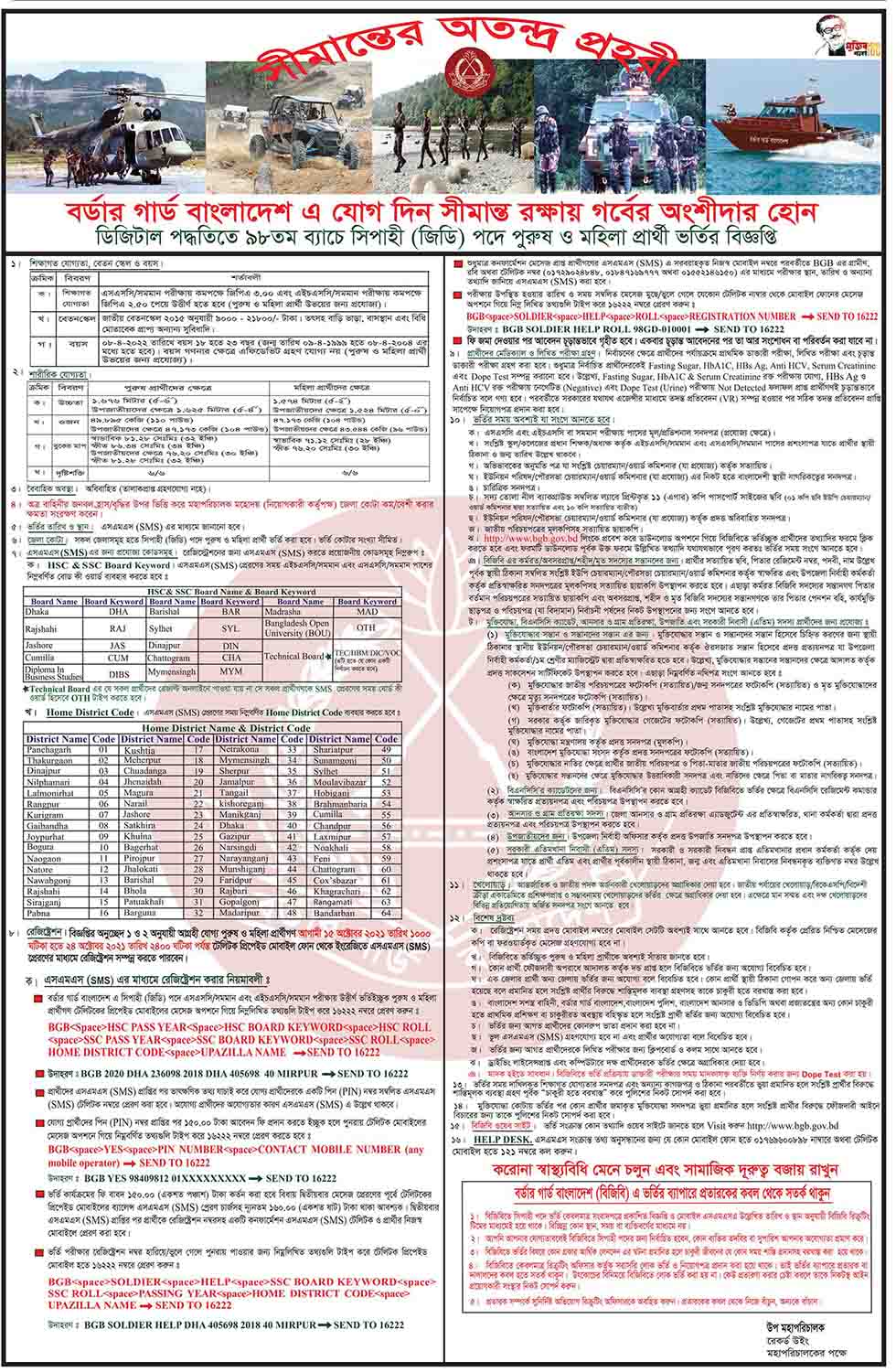 bgb-border-guard-bangladesh-job-circular