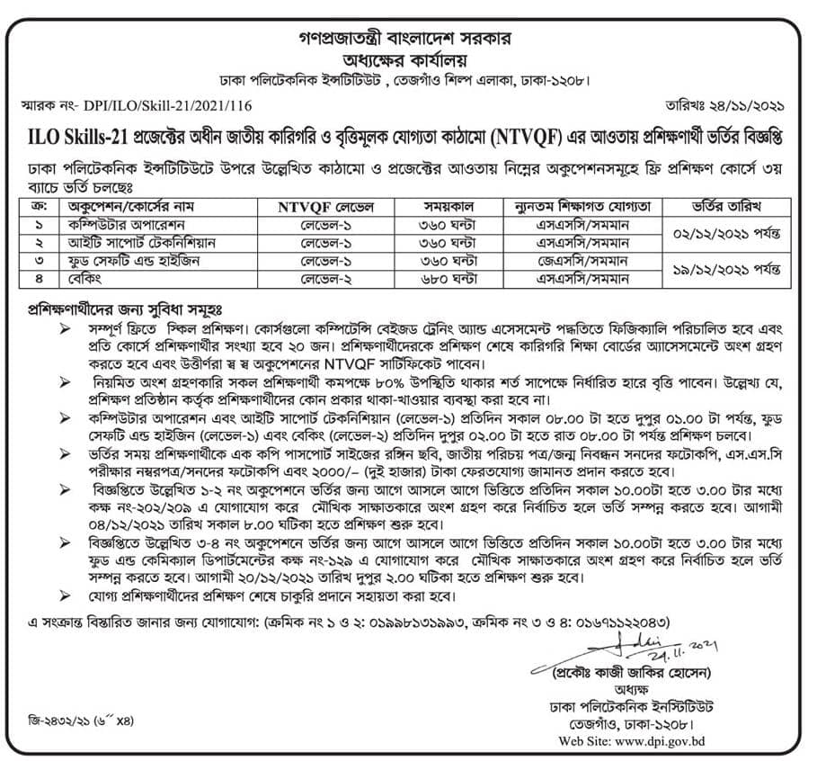 NTVQF Level 1 Certificate in Dhaka Polytechnic Institute