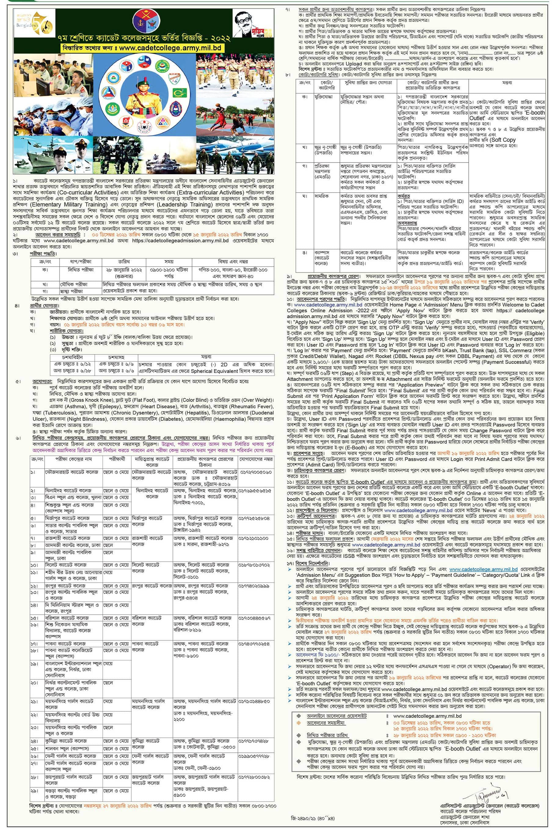 Cadet College Admission Circular