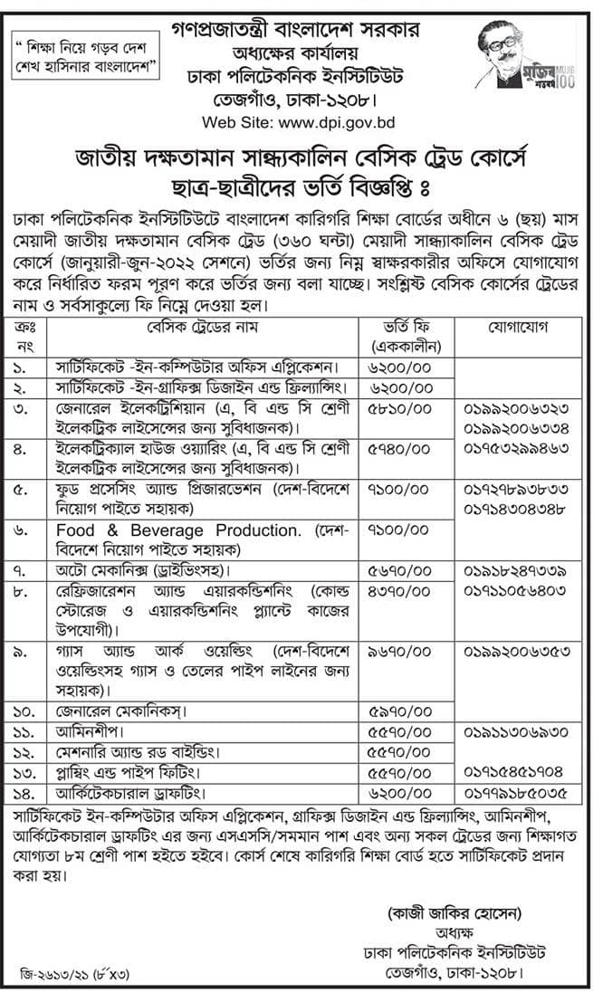 NTVQF Level 1 Certificate In Dhaka Polytechnic Institute ntvqf-level-1-certificate-in-dhaka-polytechnic-institute