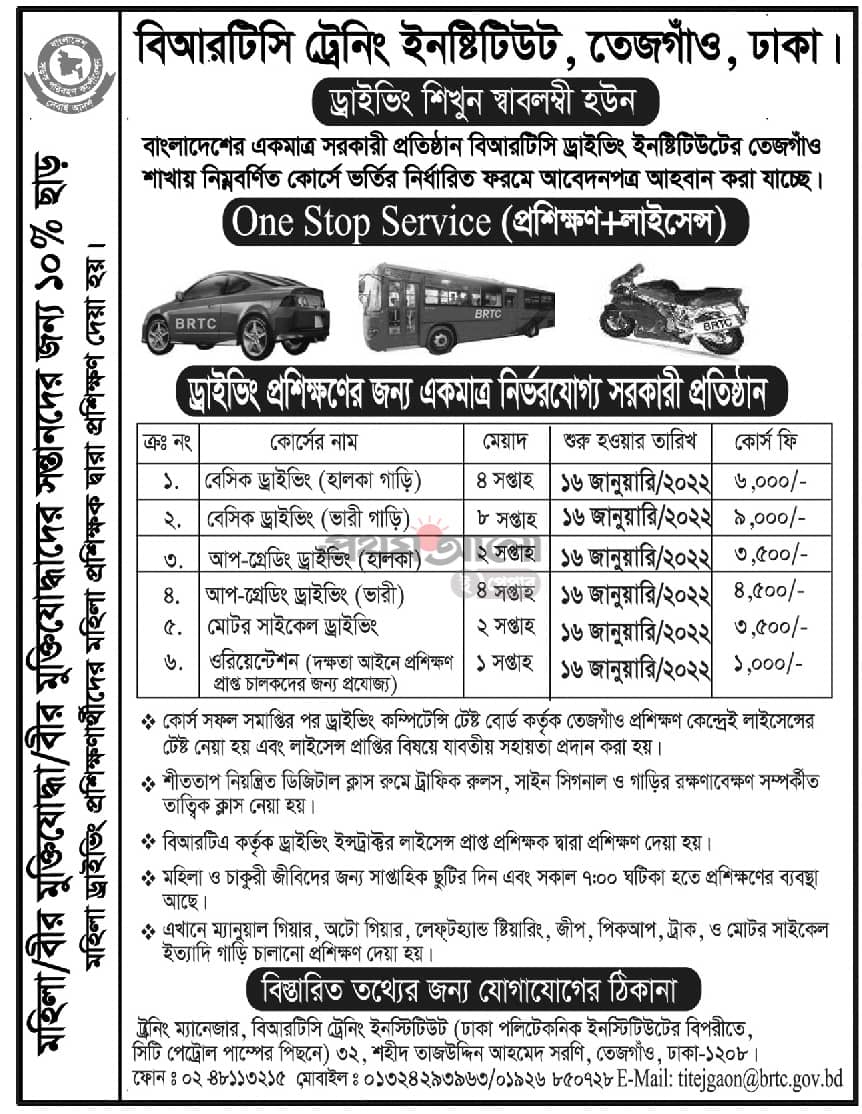 Driving Training of Light and Heavy vehicle at BRTC Training Institute