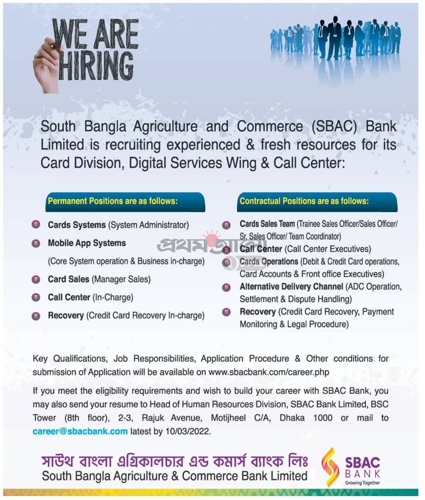 SBAC Bank Career | Private Bank Job Circular