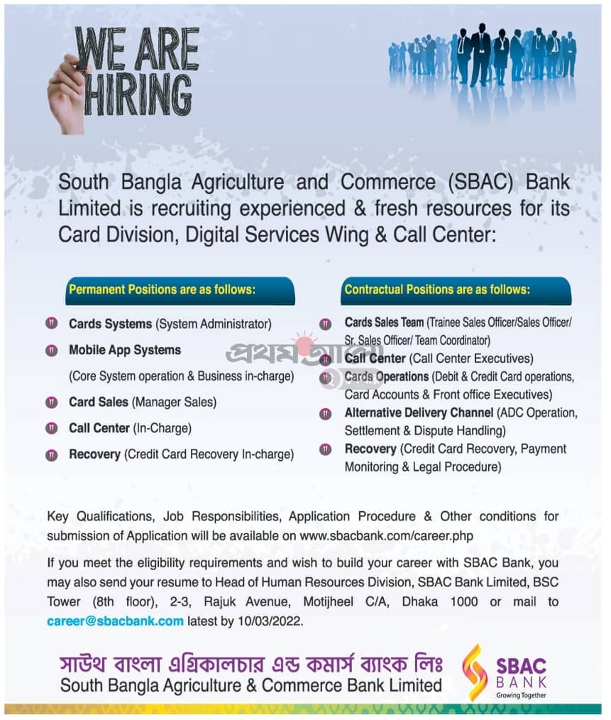 sbac-bank-career-private-bank-job-circular