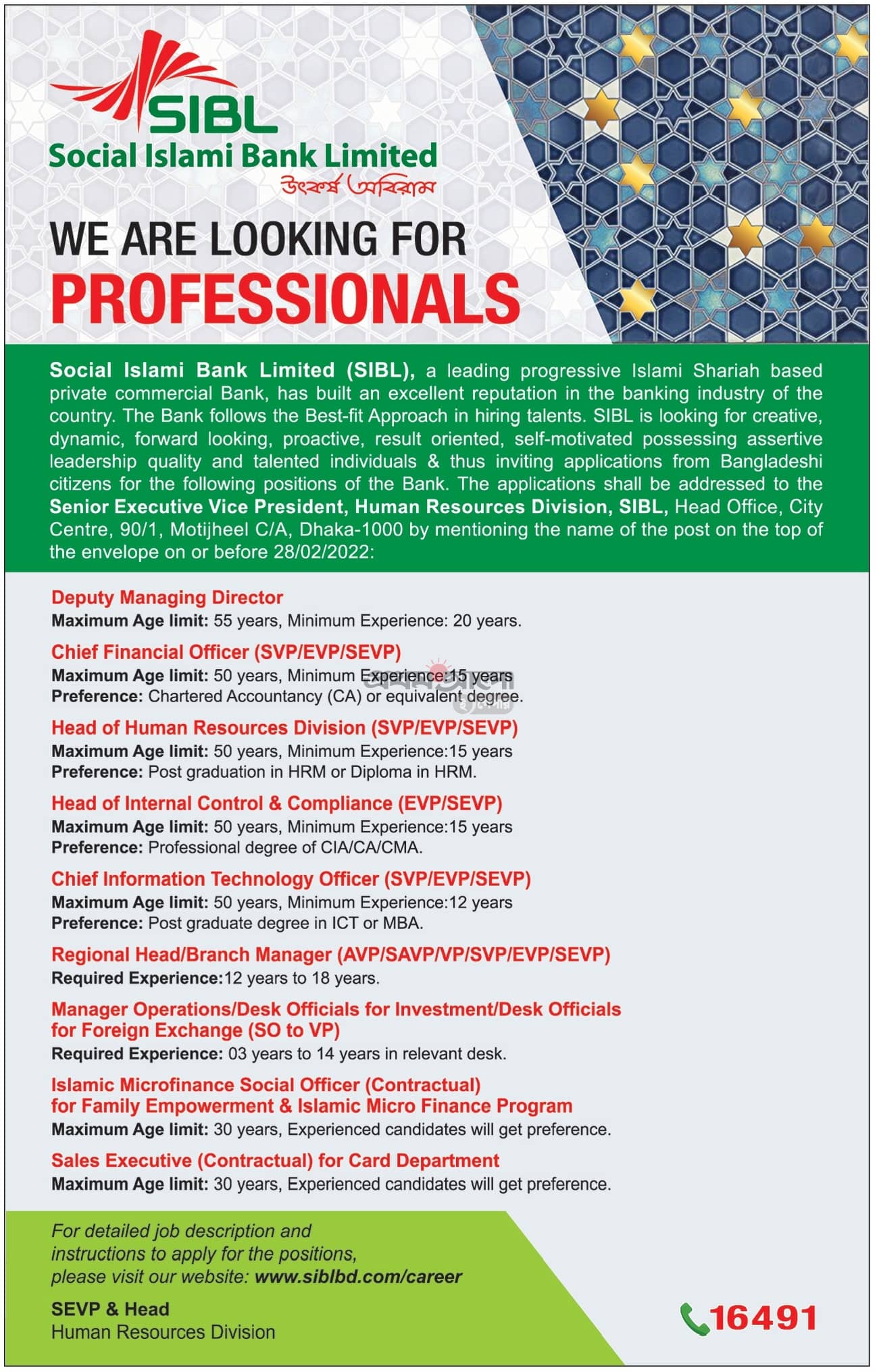 SIBL BD Career In Banking Industry
