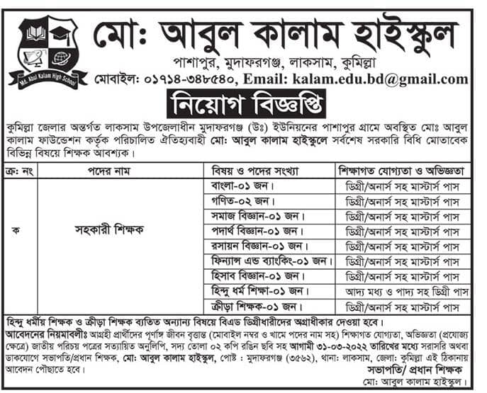 Jobs in Comilla