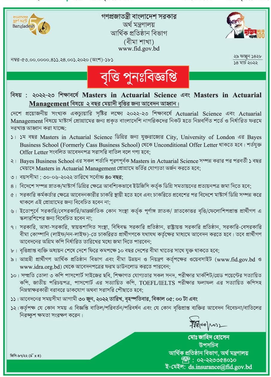 Scholarship for Bangladeshi Students
