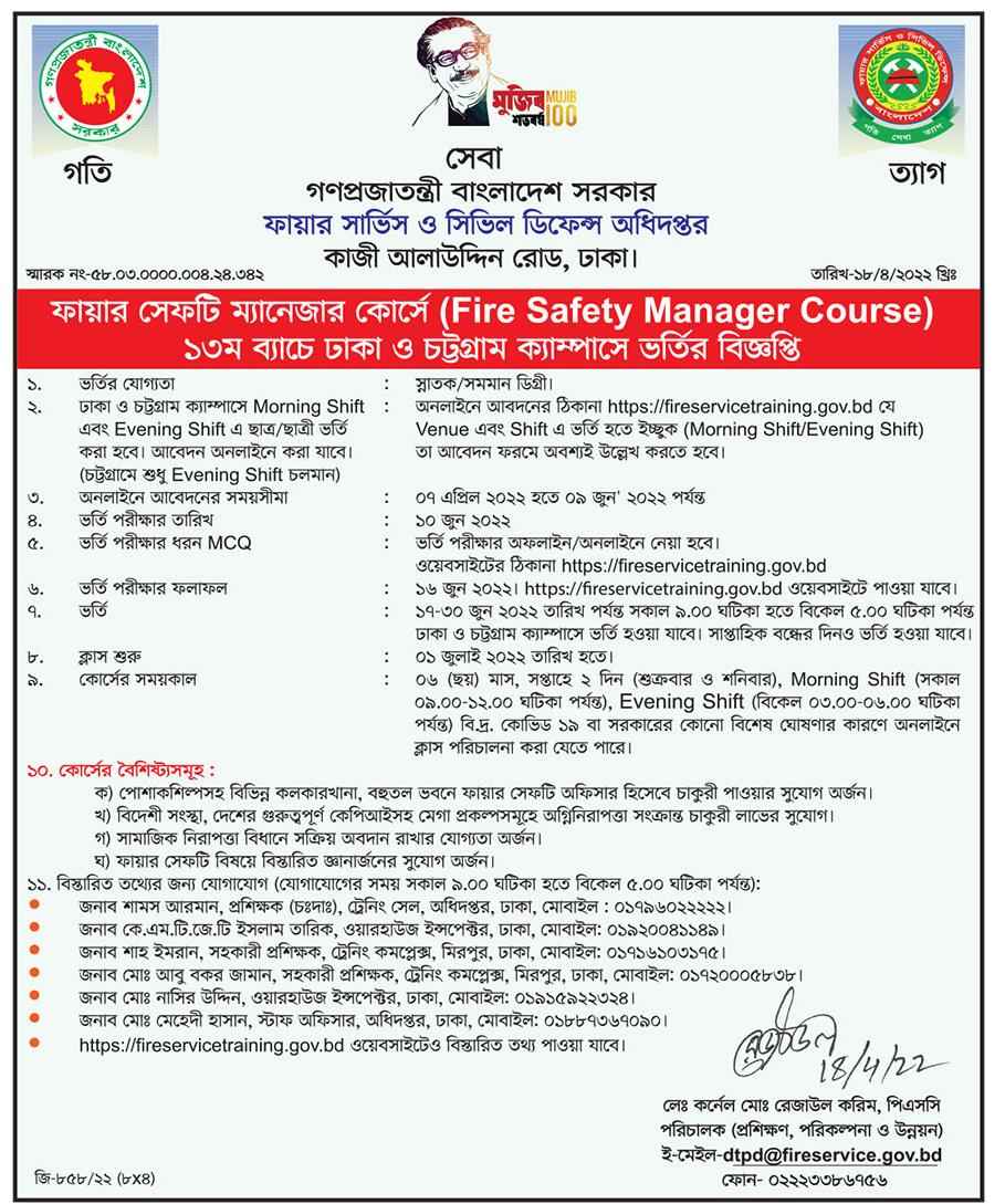 Fire Safety Manager Course
