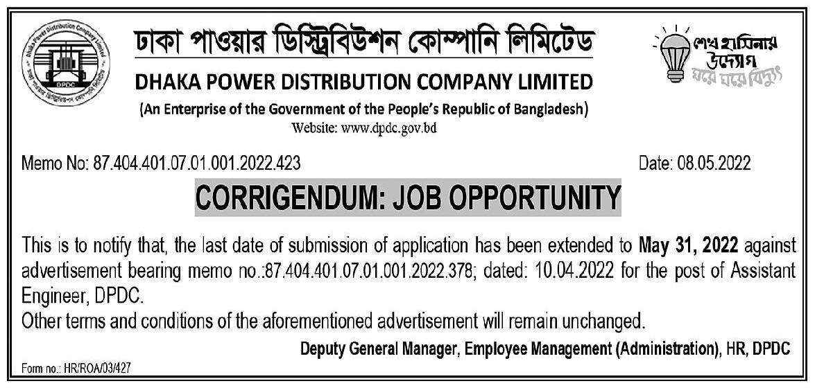 Dhaka Power Distribution Company Job Circular | DPDC Job Circular