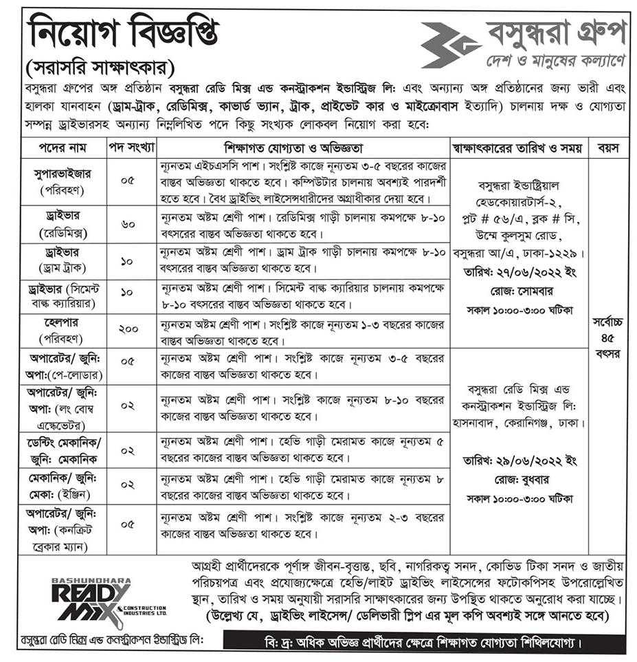 Bashundhara Group Job Circular | Job in Dhaka