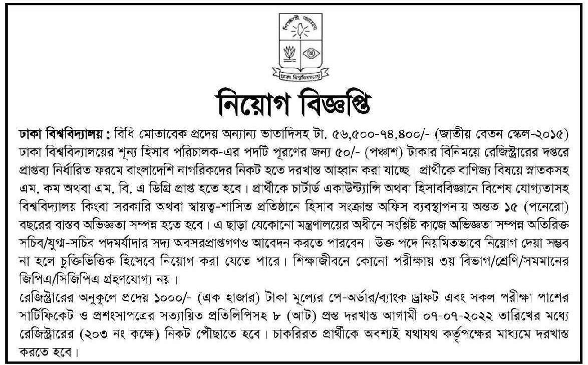 DU Job Circular | Job in Dhaka