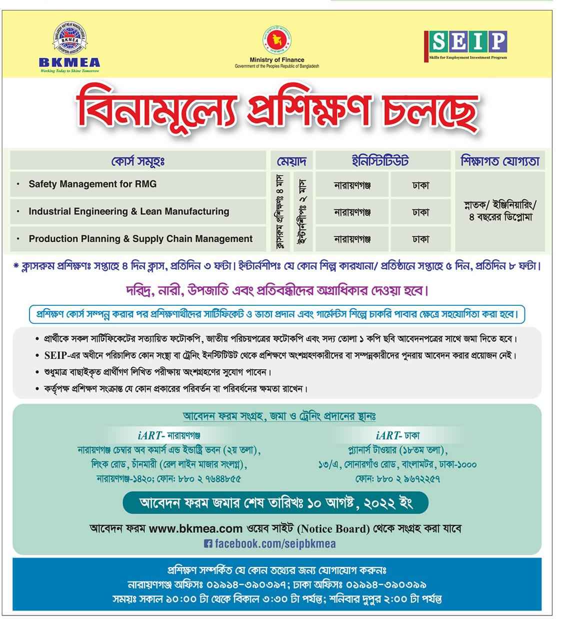 free-training-courses-in-bangladesh-on-industrial-engineering