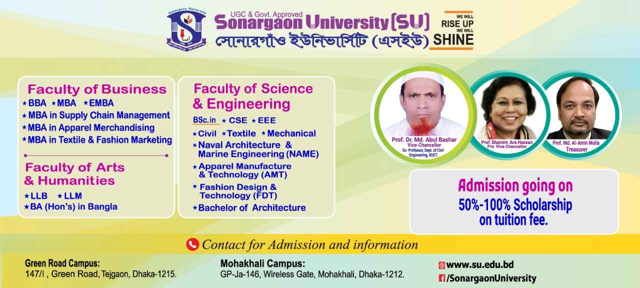 Sonargqaon University ( SU) Admission Circular