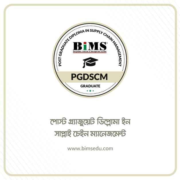 supply-chain-management-course-in-bangladesh