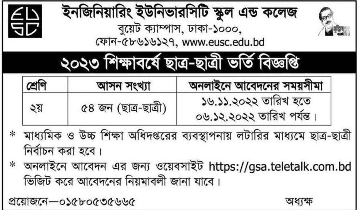 Engineering University School and College Admission Notice