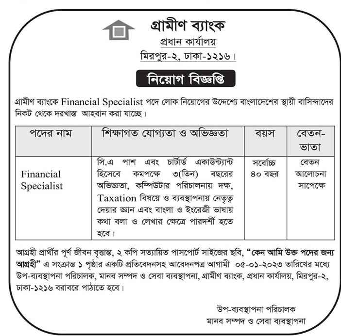 Grameen Bank Job Circular for various position(s) 