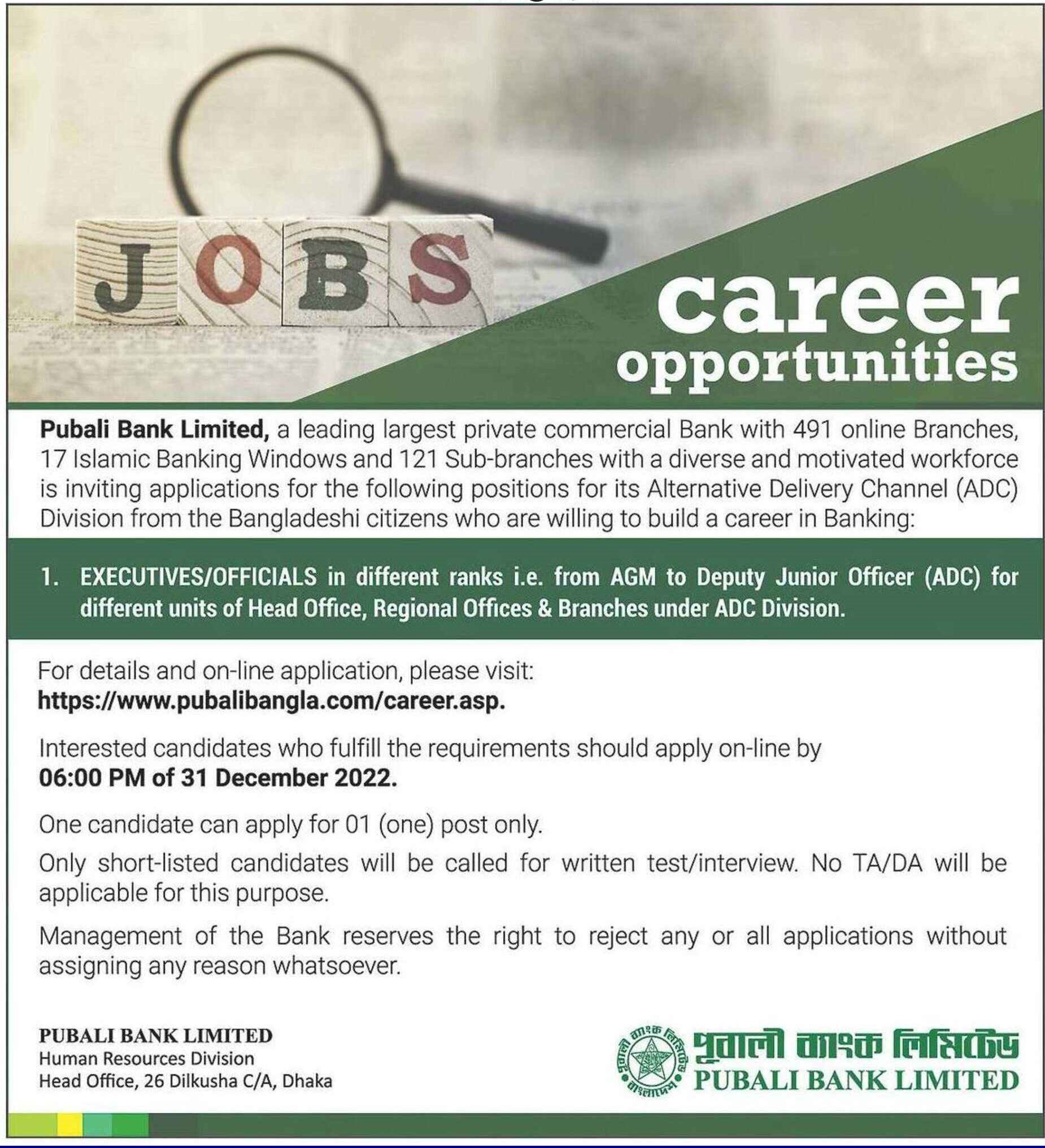 pubali-bank-career