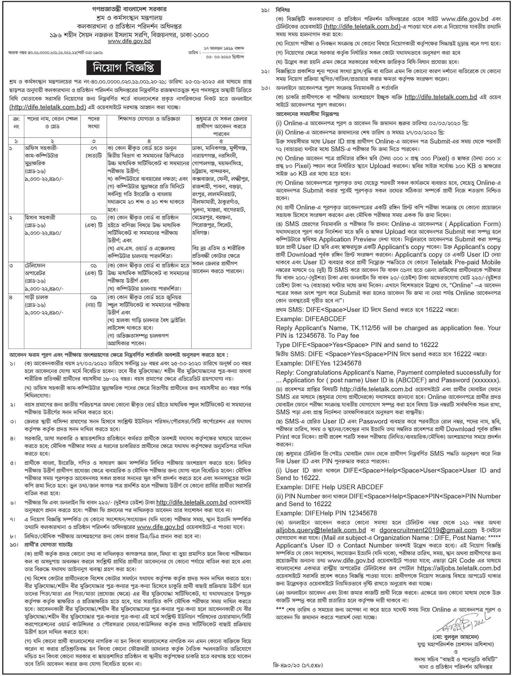 Ministry of Labour and Employment Job Circular 