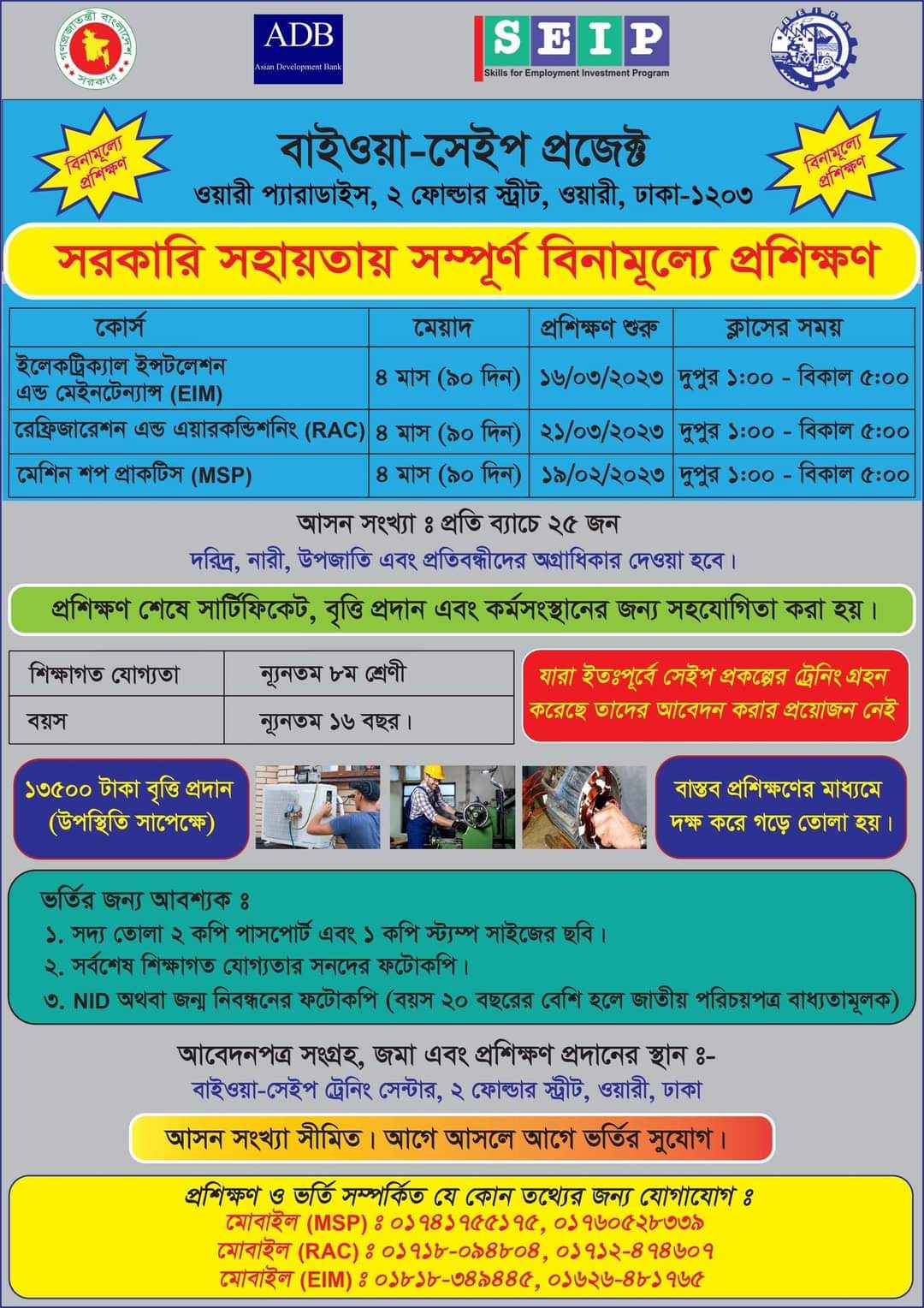 Government free training courses in Bangladesh
