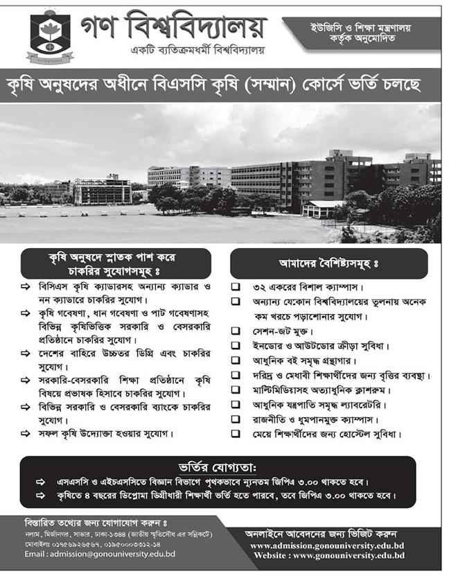 Bsc in Agriculture in Bangladesh