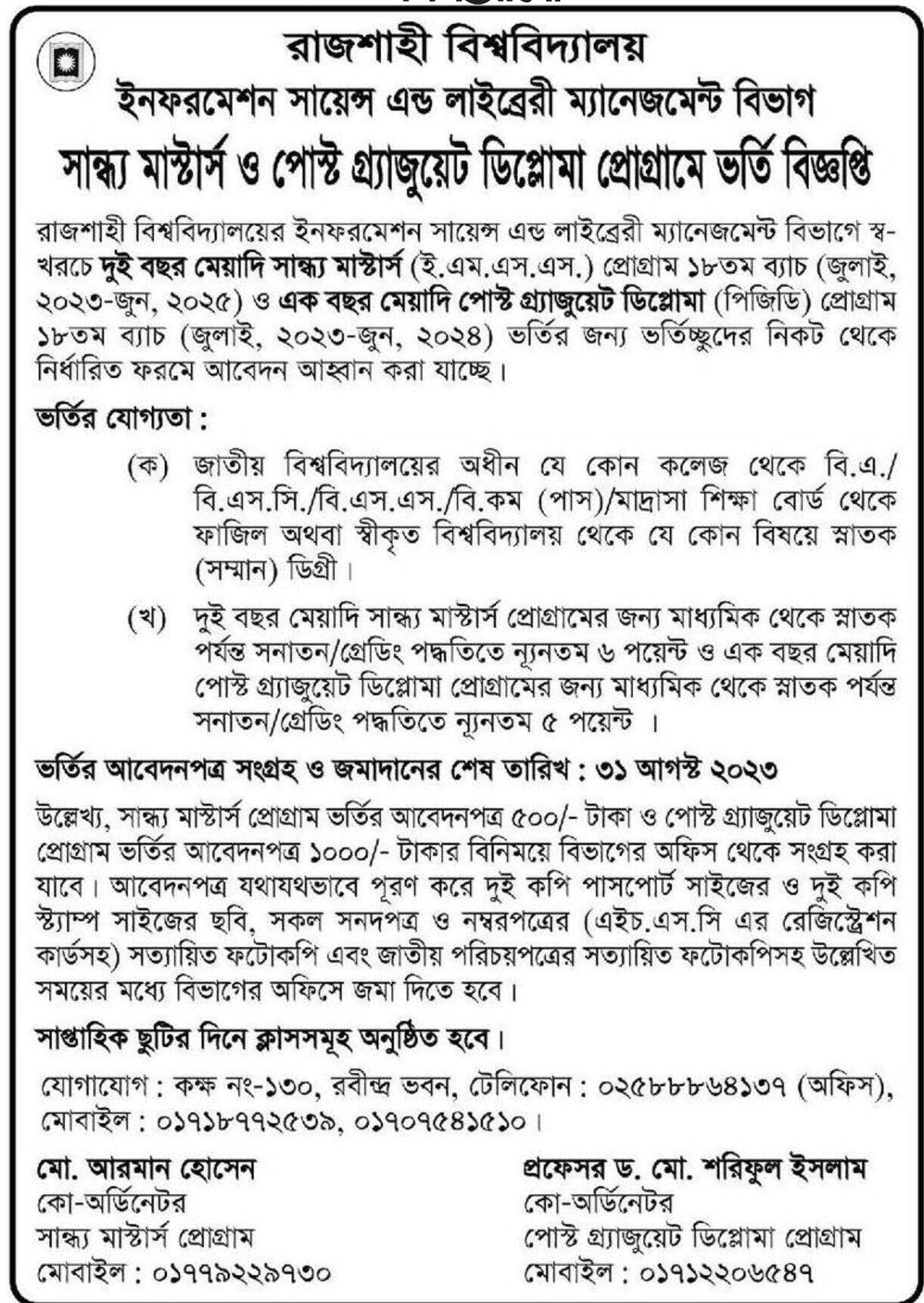 Masters in Library Science in Bangladesh