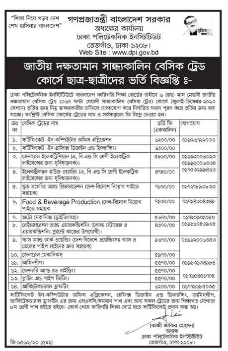 NTVQF Level 1 Certificate in Dhaka Polytechnic Institute