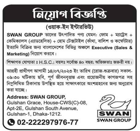 Swan Group Job Circular
