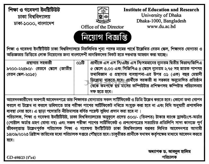 DU Job Circular | Jobs in Dhaka University
