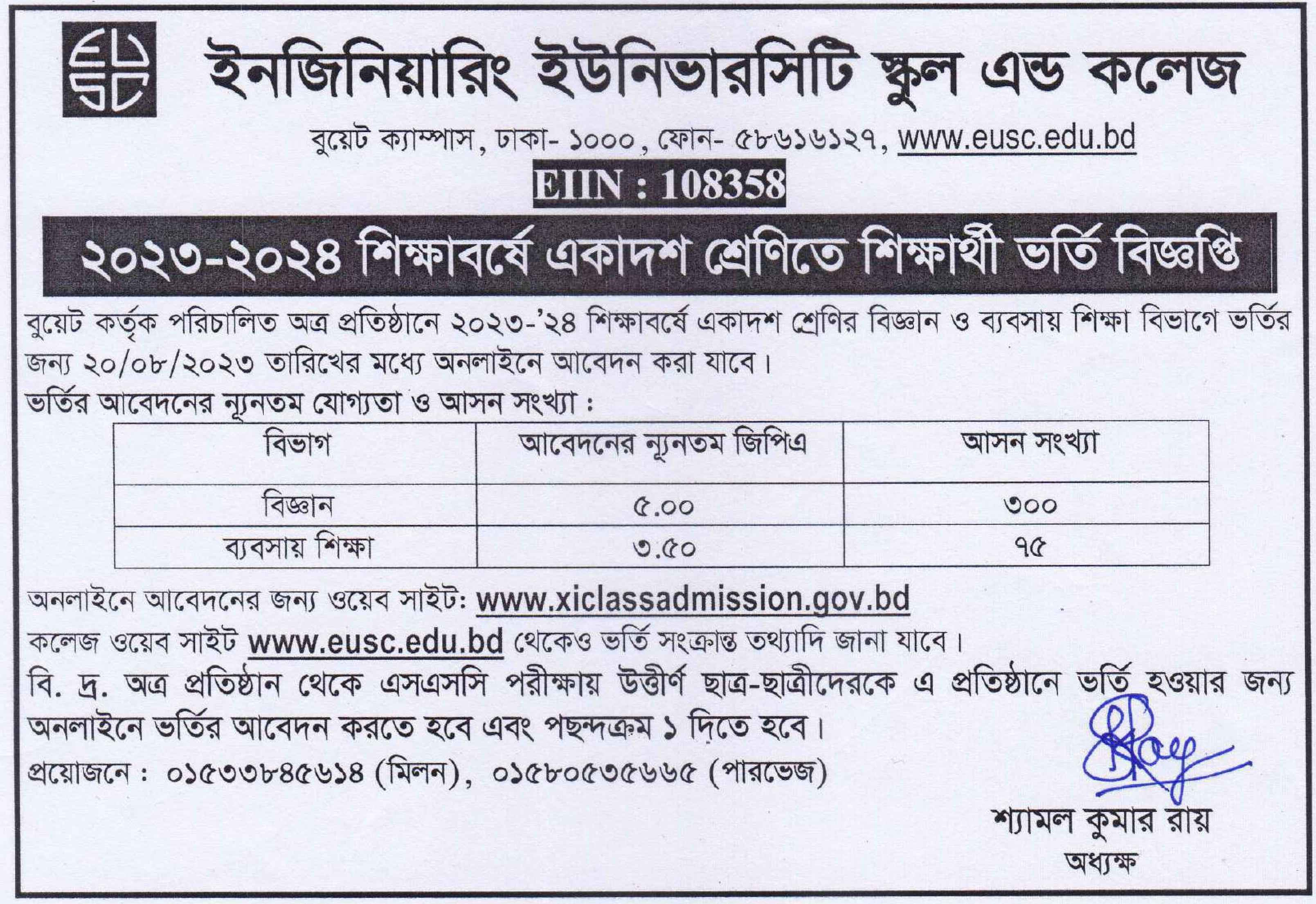 Engineering University School and College Admission Notice