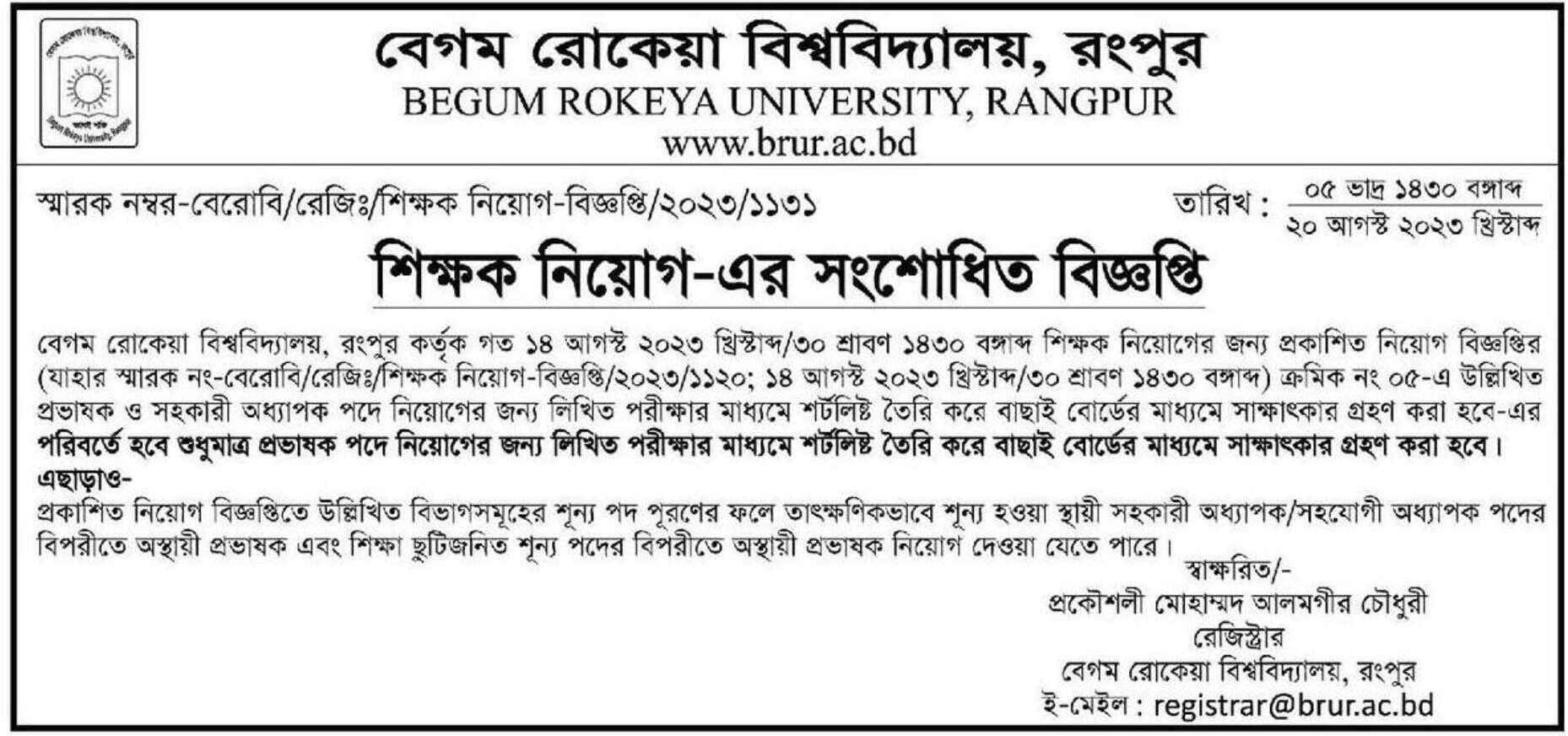 Job Circular of Begum Rokeya University | Begum Rokeya University Job Circular
