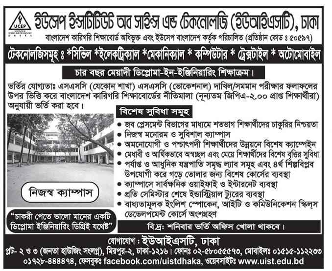 UCEP Bangladesh Admission | UCEP Admission