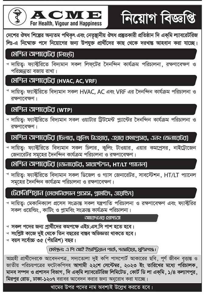 ACME Pharma Job Circular