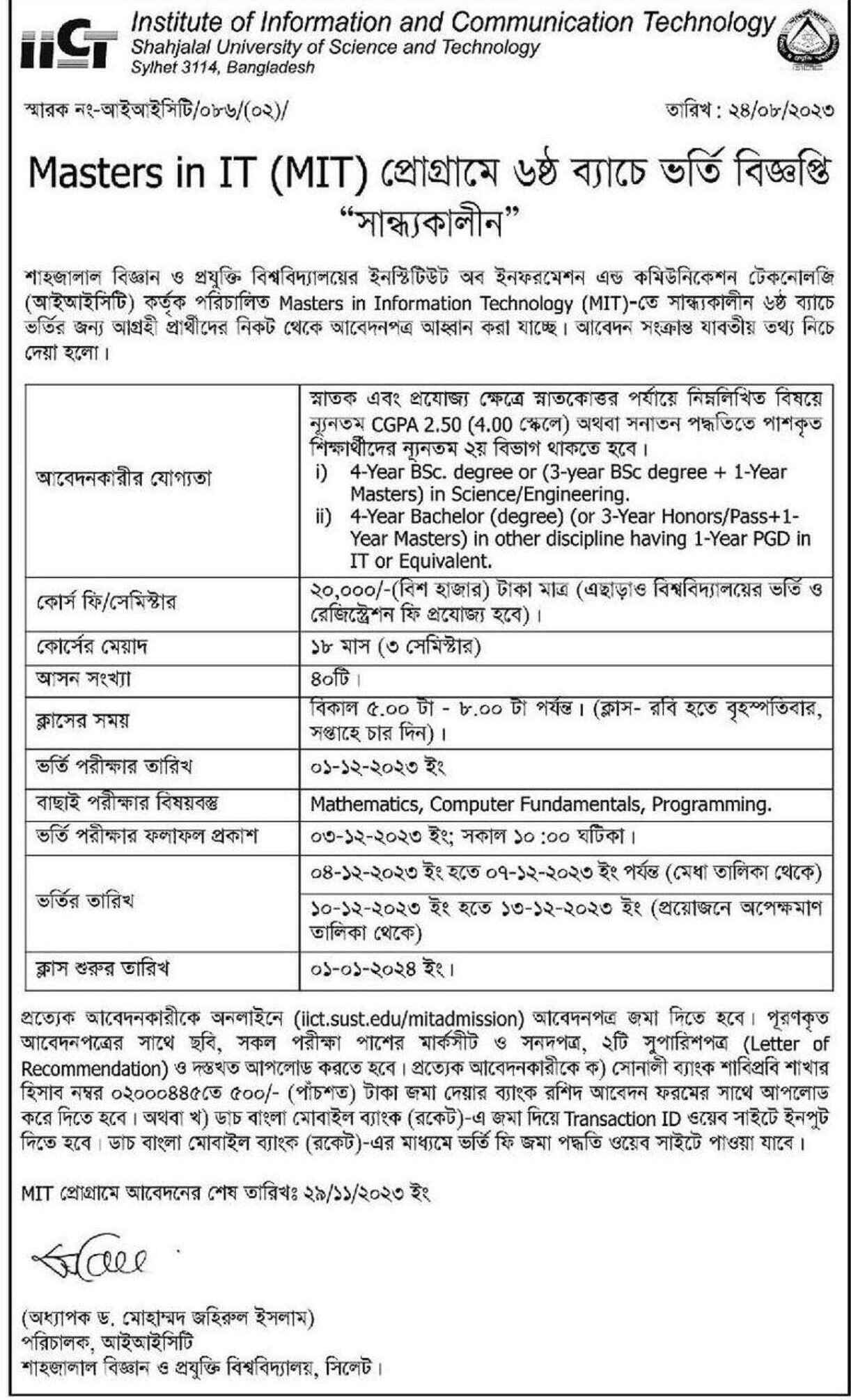 SUST Admission circular in Master in Information Technology