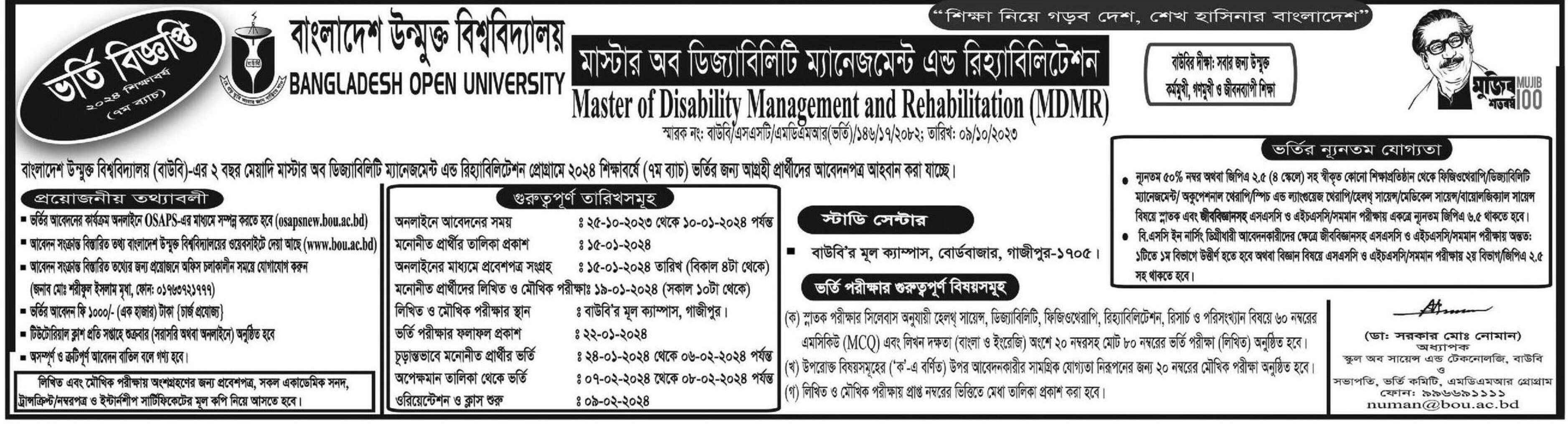 Admission in Master of Disability Management and Rehabilitation