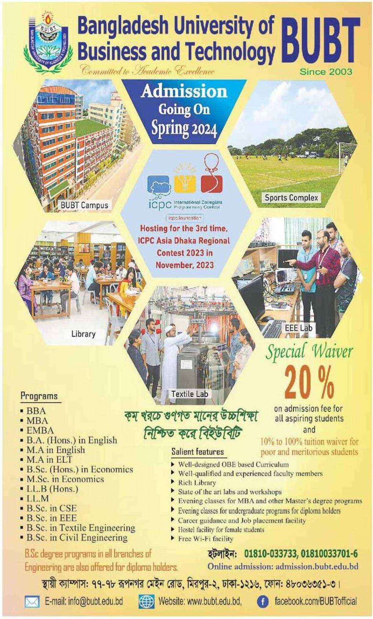 BUBT Admission | Bangladesh University of Business and Technology Admission