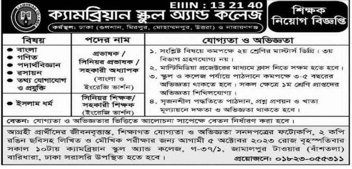 Cambrian College Jobs