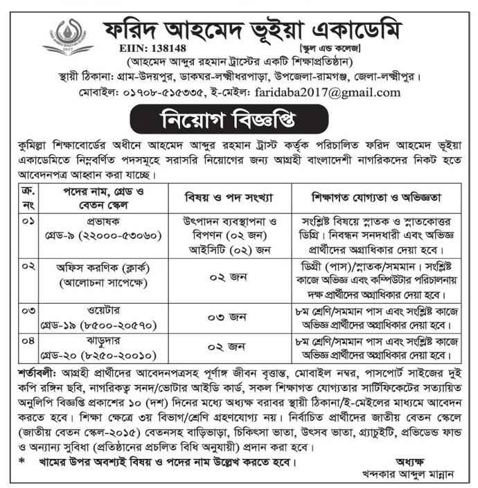 Farid Ahmed Bhuiyan Academy Job Circular