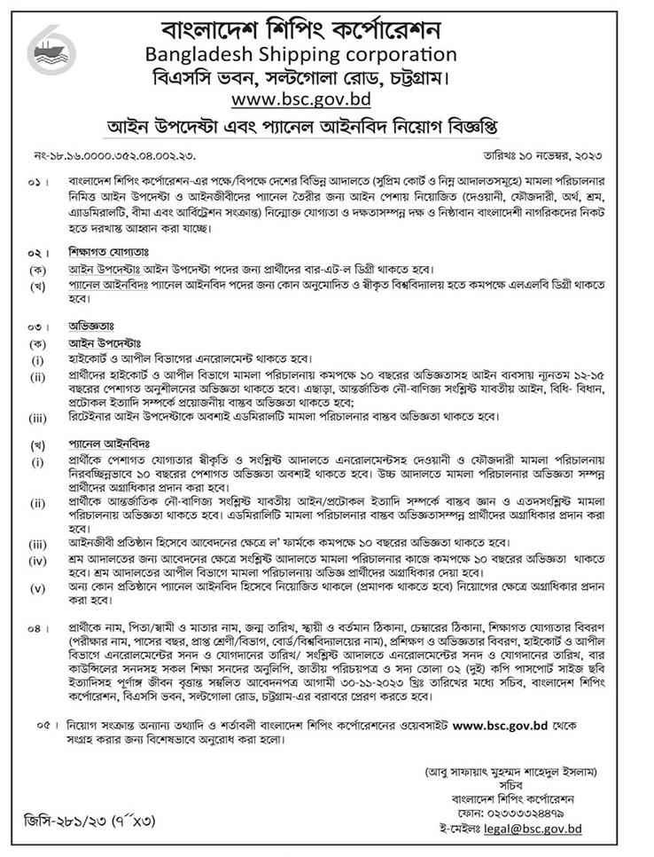Panel lawyer jobs in Bangladesh