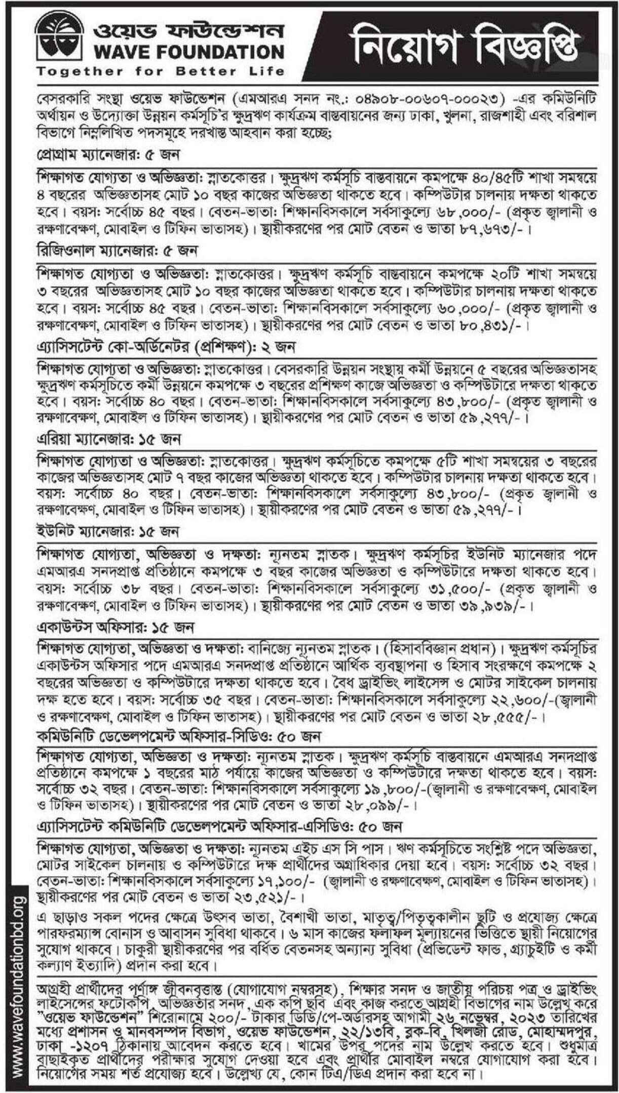 Wave Foundation Job Circular