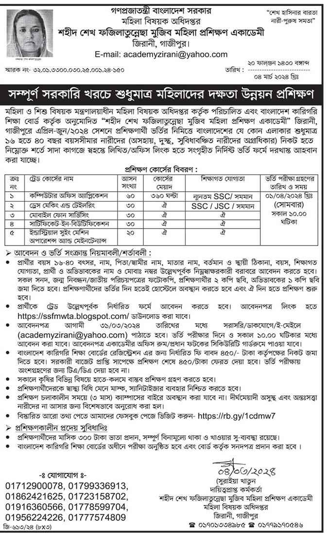 Free Training Courses in Bangladesh for Women