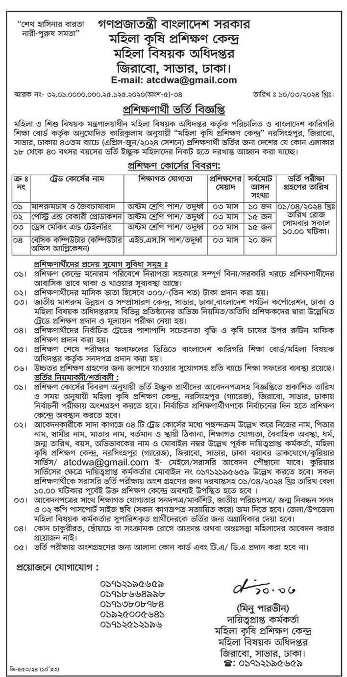 free-training-courses-in-bangladesh-for-women