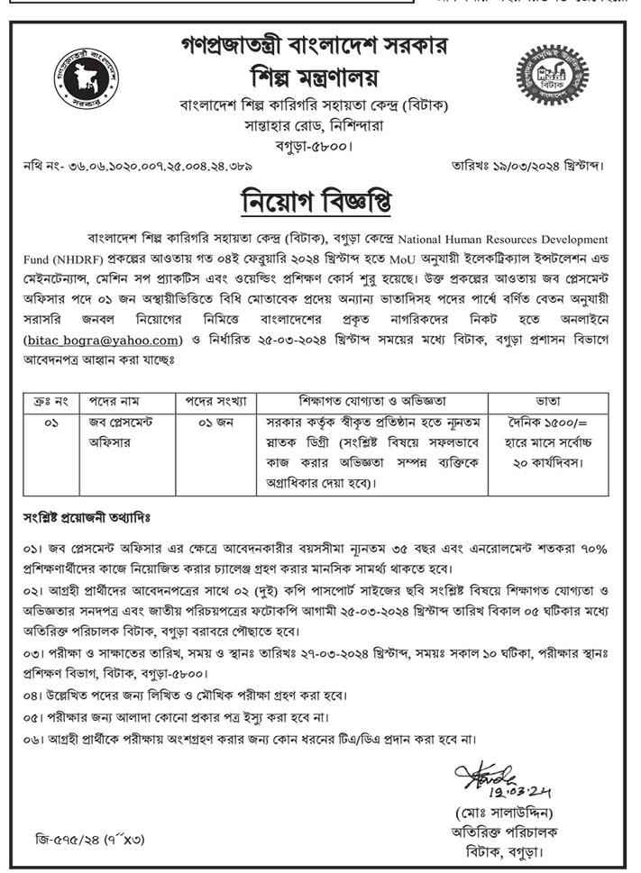 Part Time Job in Bangladesh | Part Time Job BD