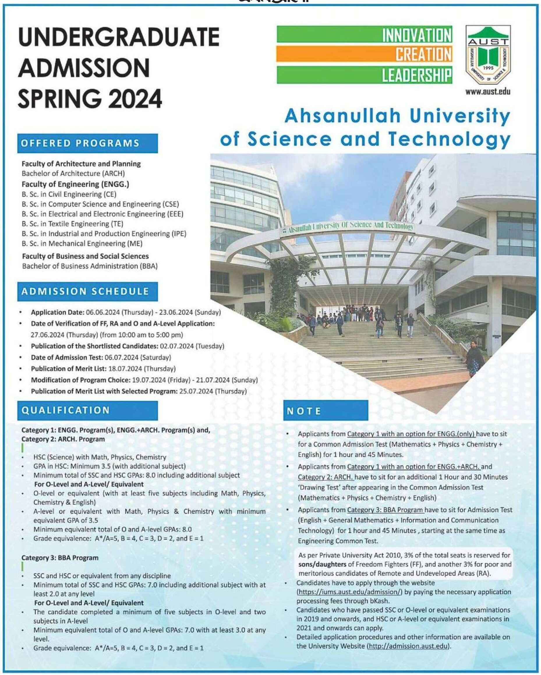 AUST Admission for Graduate and Undergraduate Program