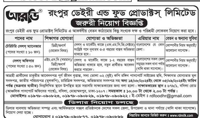 Rangpur Dairy and Food Products Job Circular