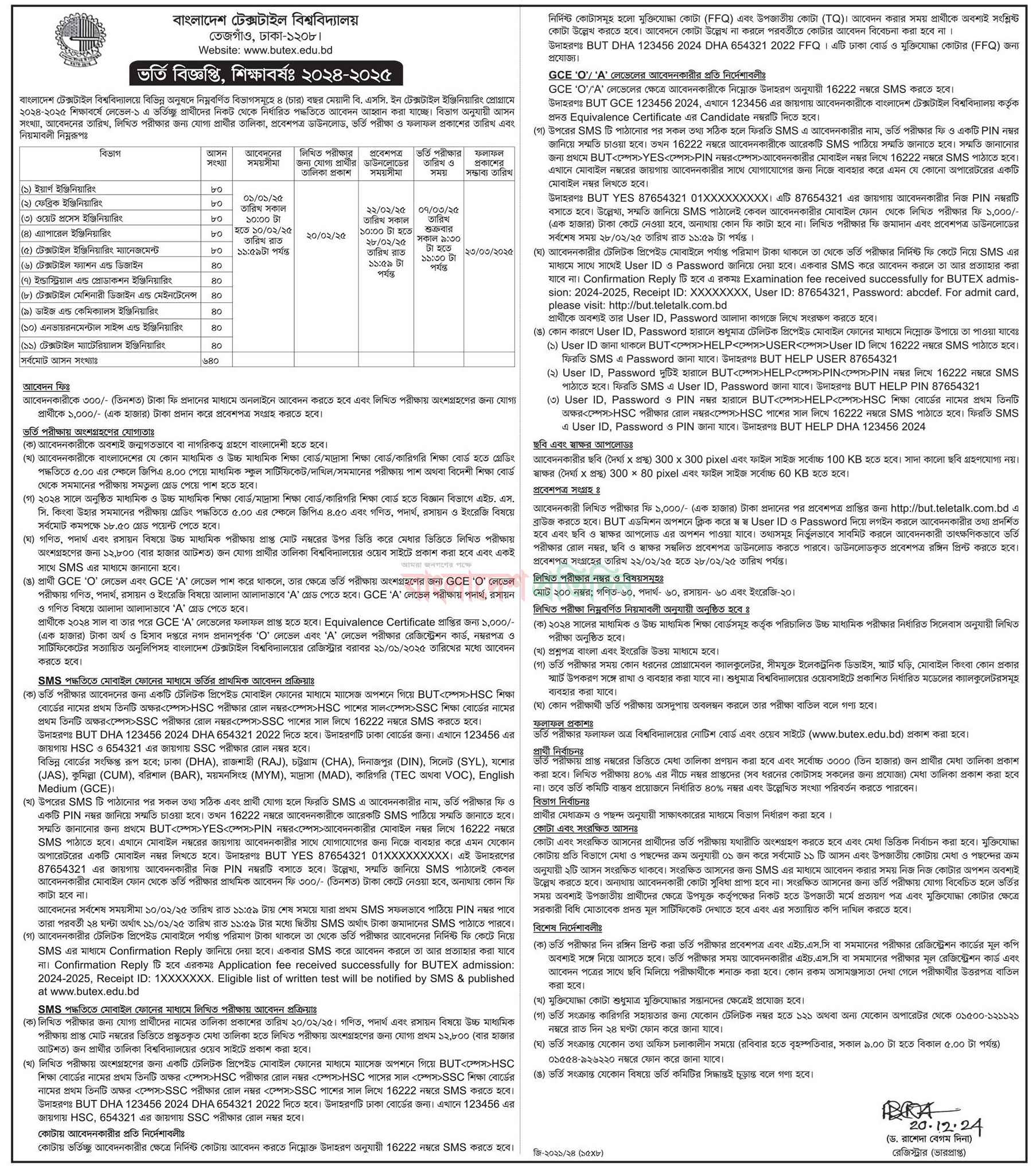 BUTEX Admission Circular