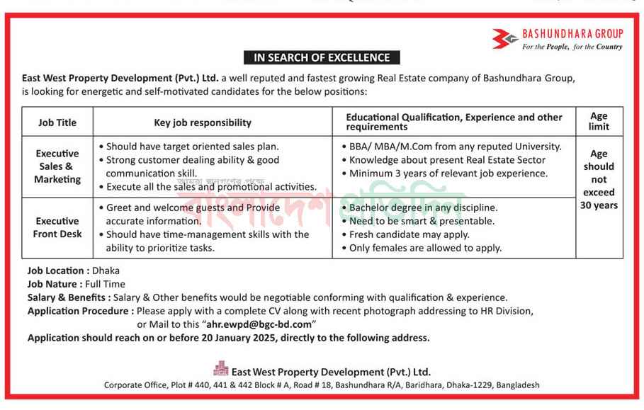 Bashundhara Group Job Circular | Job in Dhaka