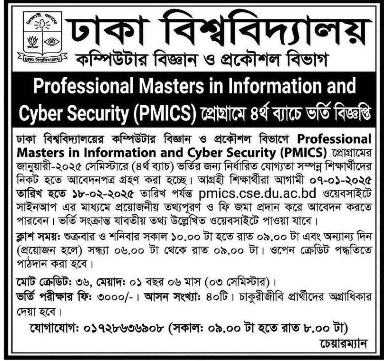 Master’s Degree in Cyber Security | Masters in Cyber Security in Bangladesh